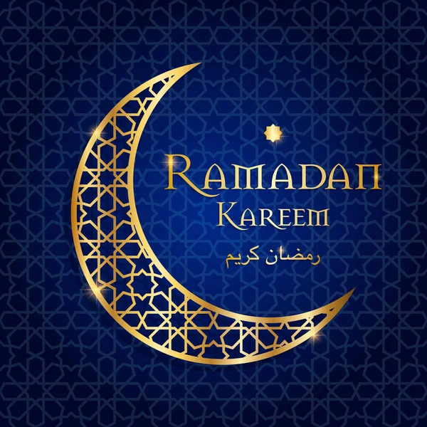 Ramadan kareem, illustration vectorielle de carte de vœux pour la fête du ramadan — Image vectorielle