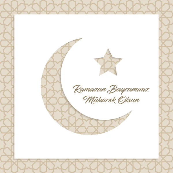 Bayrami ramazán, kareem ramadán. bendiga su fiesta de ramadán tarjeta de felicitación vector ilustración (turco: ramazan bayraminiz mubarek olsun ) — Archivo Imágenes Vectoriales