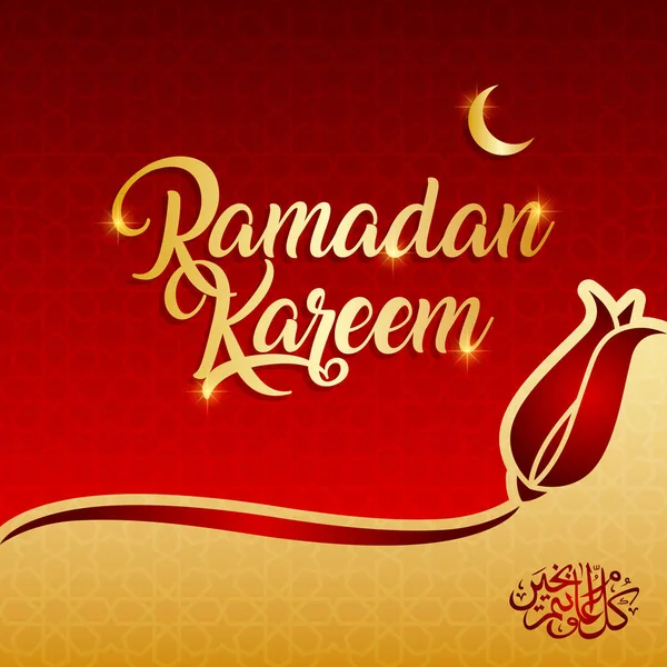 Kareem Ραμαζανιού, Ραμαζάνι γιορτή ευχετήρια κάρτα διανυσματικά εικονογράφηση — Διανυσματικό Αρχείο