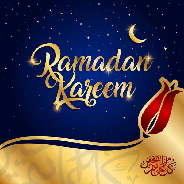 Ramazan kareem, Ramazan Bayramı tebrik kartı vektör çizim — Stok Vektör