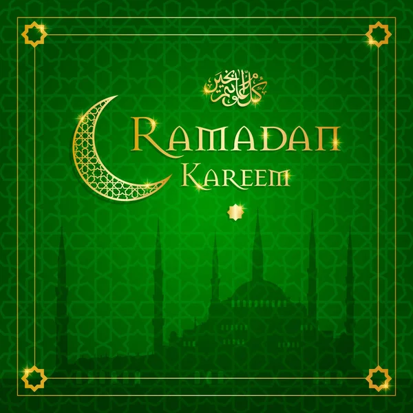 Ramadan kareem, Ramadán ünnep üdvözlőkártya vektoros illusztráció — Stock Vector