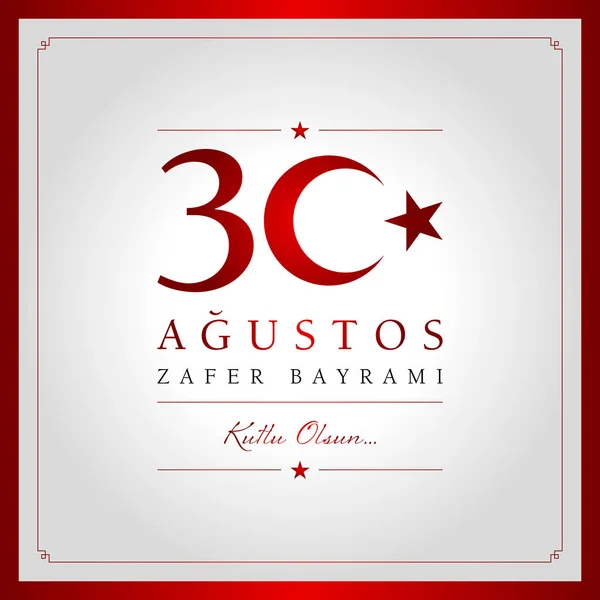 30 agu zafer bayrami vektör illüstrasyonu. (30 Ağustos, Zafer Günü Türkiye kutlama kartı.) — Stok Vektör