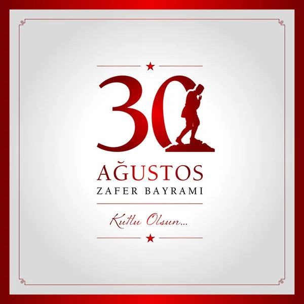 30 agu zafer bayrami vektör illüstrasyonu. (30 Ağustos, Zafer Günü Türkiye kutlama kartı.)