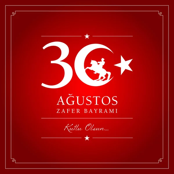 Illustration vectorielle 30 agustos zafer bayrami. (30 août, carte de célébration du Jour de la Victoire Turquie.) — Image vectorielle