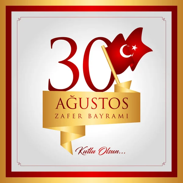 Illustration vectorielle 30 agustos zafer bayrami. (30 août, carte de célébration du Jour de la Victoire Turquie.) — Image vectorielle