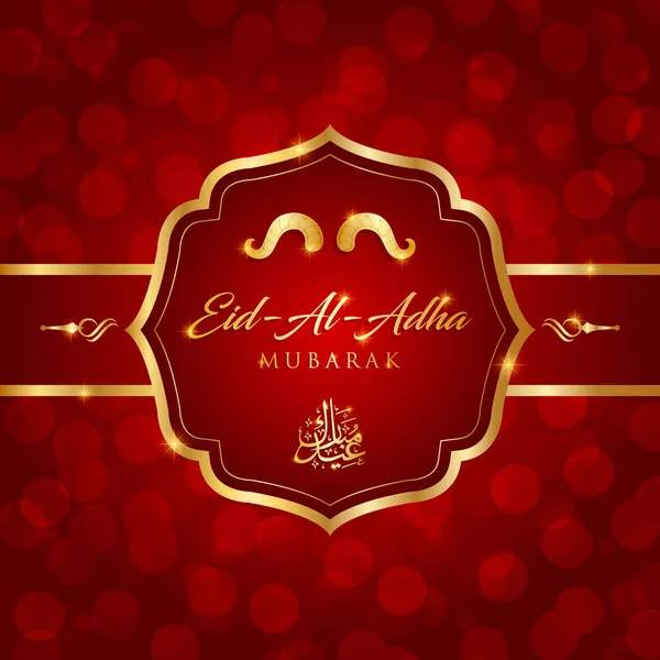 Eid al adha, vecteur kurban bayrami — Image vectorielle