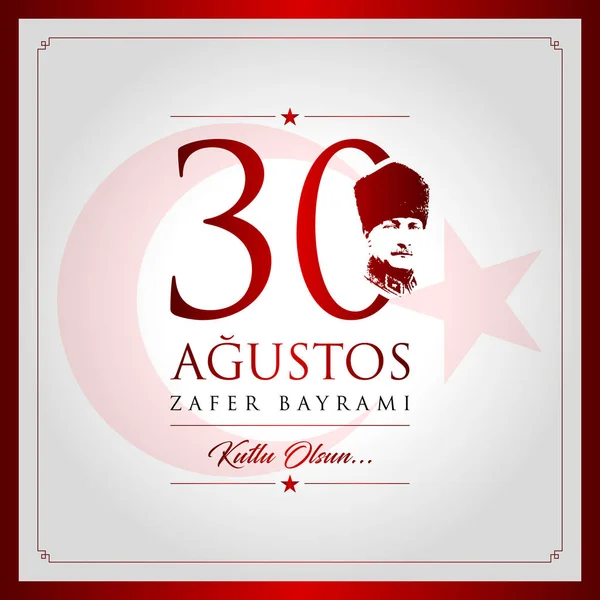 30 agu zafer bayrami vektör illüstrasyonu. (30 Ağustos, Zafer Günü Türkiye kutlama kartı.)