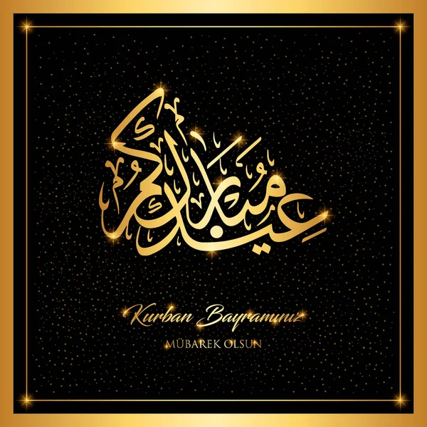 Bayrami kurban, festival islámico del sacrificio, eid-al-adha mubarak tarjeta de felicitación vector ilustración — Vector de stock