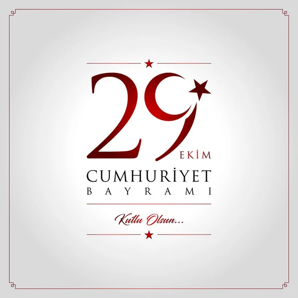 29 ekim cumhuriyet bayrami vektör illüstrasyonu. (29 Ekim, Cumhuriyet Günü Türkiye kutlama kartı.) — Stok Vektör