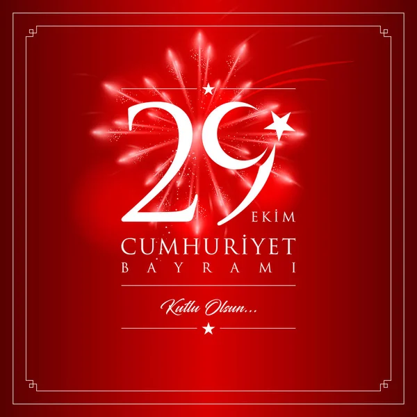 29 ekim cumhuriyet bayrami vektör illüstrasyonu. (29 Ekim, Cumhuriyet Günü Türkiye kutlama kartı.) — Stok Vektör