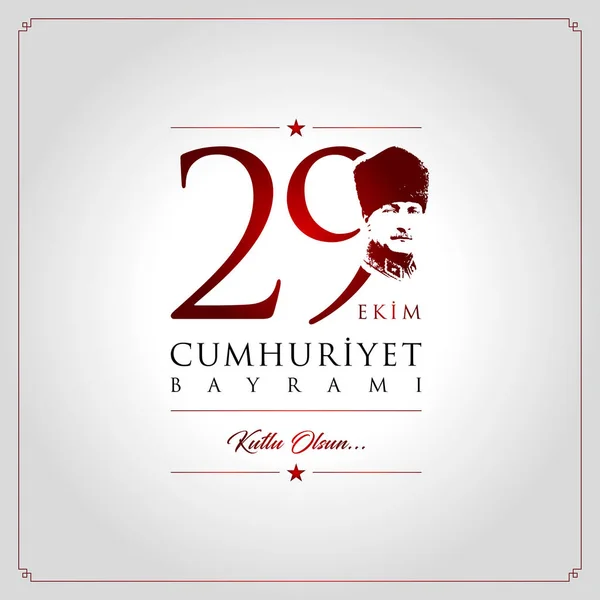 29 ekim cumhuriyet bayrami vektör illüstrasyonu. (29 Ekim, Cumhuriyet Günü Türkiye kutlama kartı.) — Stok Vektör