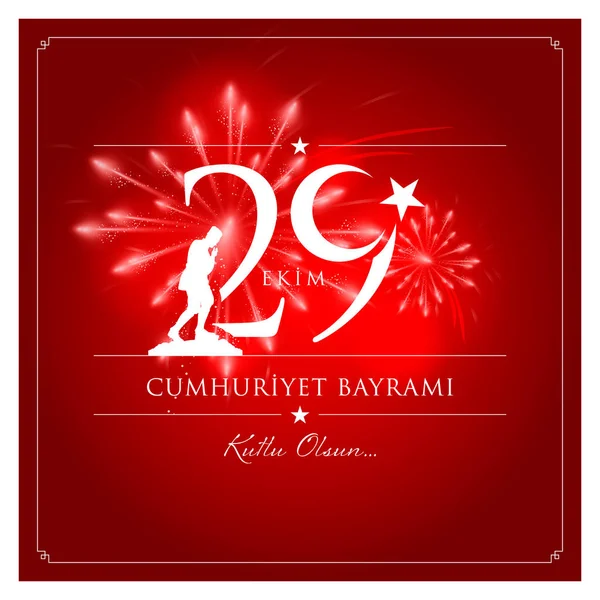 29 ekim cumhuriyet bayrami vektör illüstrasyonu. (29 Ekim, Cumhuriyet Günü Türkiye kutlama kartı.)