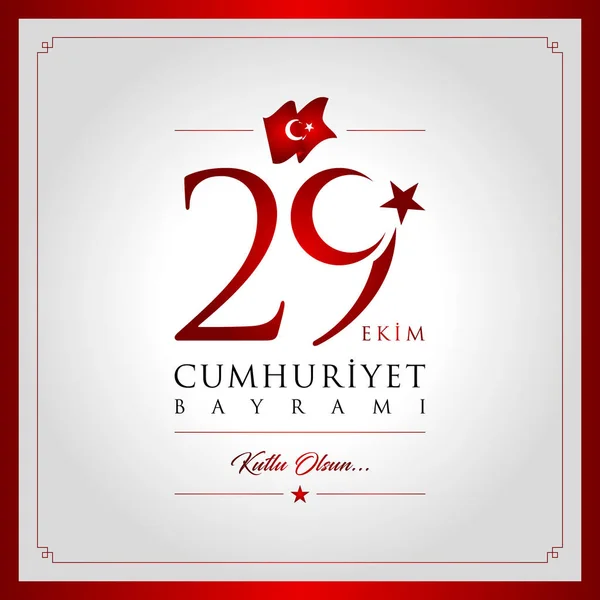 29 ekim cumhuriyet bayrami illustration vectorielle. (29 octobre, carte de célébration de la fête de la République Turquie.) — Image vectorielle