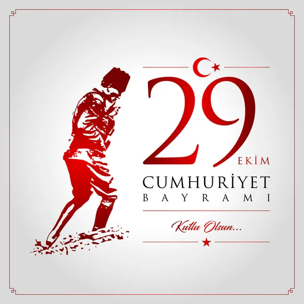 29 ekim cumhuriyet bayrami vektör illüstrasyonu. (29 Ekim, Cumhuriyet Günü Türkiye kutlama kartı.) — Stok Vektör