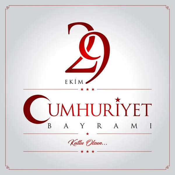 29 ekim cumhuriyet bayrami vektör illüstrasyonu. (29 Ekim, Cumhuriyet Günü Türkiye kutlama kartı.) — Stok Vektör