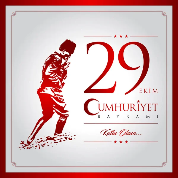 29 ekim cumhuriyet bayrami vektör illüstrasyonu. (29 Ekim, Cumhuriyet Günü Türkiye kutlama kartı.)