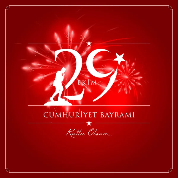 29 ekim cumhuriyet bayrami vektör illüstrasyonu. (29 Ekim, Cumhuriyet Günü Türkiye kutlama kartı.)