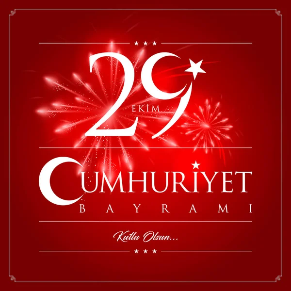 29 ekim cumhuriyet bayrami vektör illüstrasyonu. (29 Ekim, Cumhuriyet Günü Türkiye kutlama kartı.)