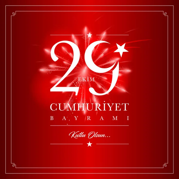 29 ekim cumhuriyet bayrami vektör illüstrasyonu. (29 Ekim, Cumhuriyet Günü Türkiye kutlama kartı.) — Stok Vektör