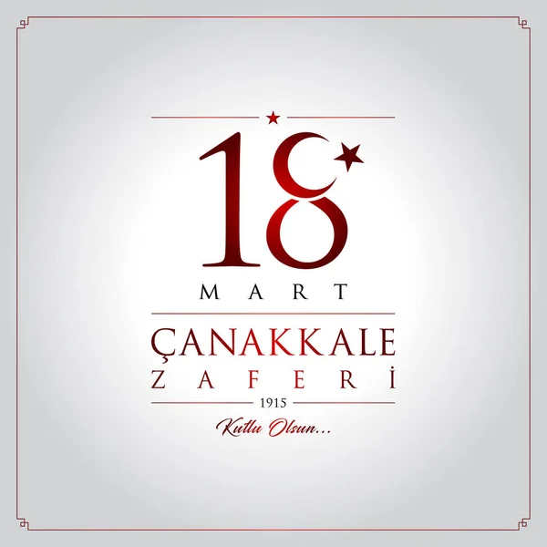 18 mart Çanakkale zaferi vektör çizim. (18 Mart, Çanakkale zafer günü Türkiye'de kutlama kartı.)