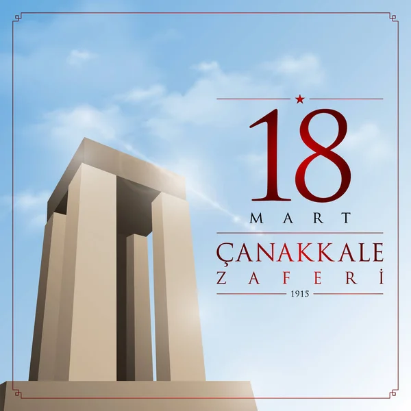 Mart Canakkale Zaferi Ilustração Vetorial Março Canakkale Vitória Dia Turquia — Vetor de Stock