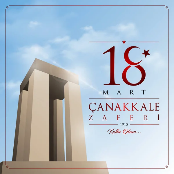18 mart Çanakkale zaferi vektör çizim. (18 Mart, Çanakkale zafer günü Türkiye'de kutlama kartı.)