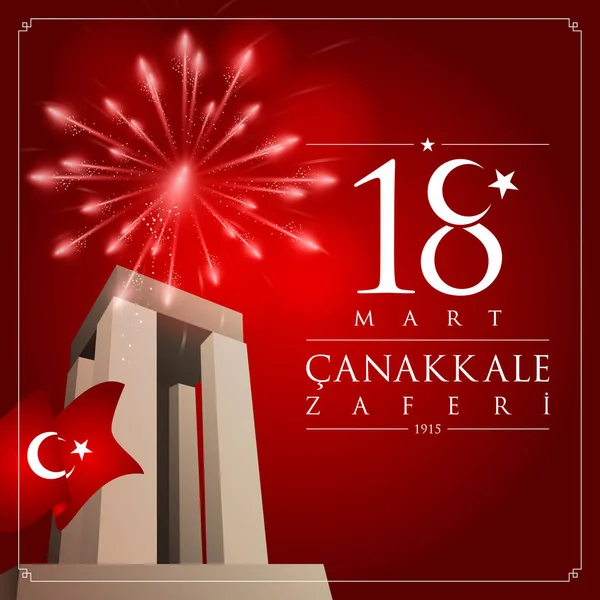 Mart Canakkale Zaferi Vettoriale Illustrazione Marzo Canakkale Victory Day Turchia — Vettoriale Stock