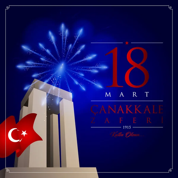 Mart Canakkale Zaferi Vettoriale Illustrazione Marzo Canakkale Victory Day Turchia — Vettoriale Stock