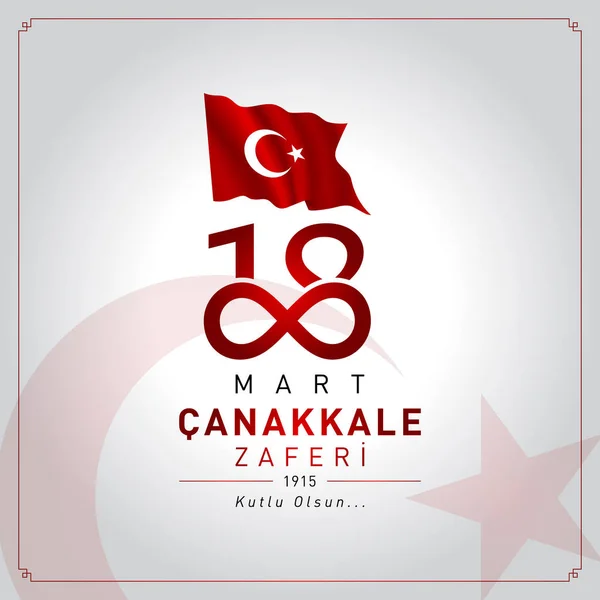 Mart Canakkale Zaferi Vektorové Ilustrace Března Turecko Den Vítězství Canakkale — Stockový vektor