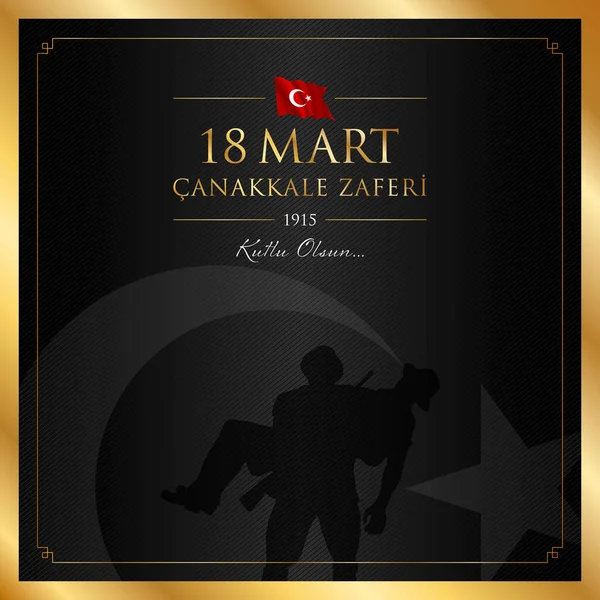 18 mart Çanakkale zaferi vektör çizim. (18 Mart, Çanakkale zafer günü Türkiye'de kutlama kartı.)