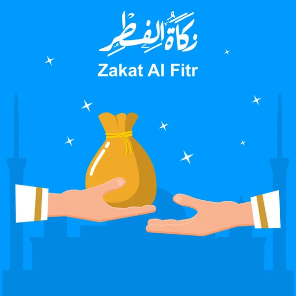 Vektor Zakat Fitr Islamic Obligatory Charity Hand Och Acceptera Zakat — Stock vektor