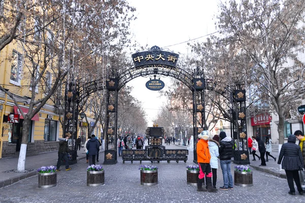 Harbin, Çin - 20 Ocak 2017: Giriş kapısı Central Avenue'deki (Çongyang Street). Merkezi cadde 1898 yılında inşa edilmiş, o şimdi gerçek Avrupa mimari stiller müzesidir.
