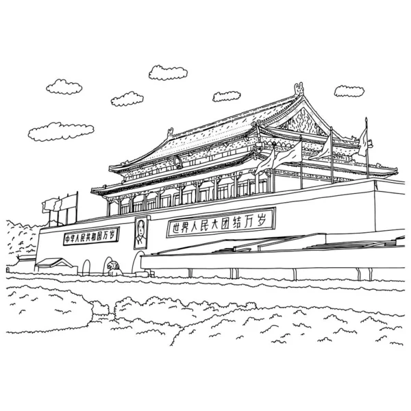 Gate of Heavenly Peace or Tian An Men in Tiananmen Square Beijing China ilustração vetorial esboço doodle mão desenhada com linhas pretas isoladas sobre fundo branco — Vetor de Stock