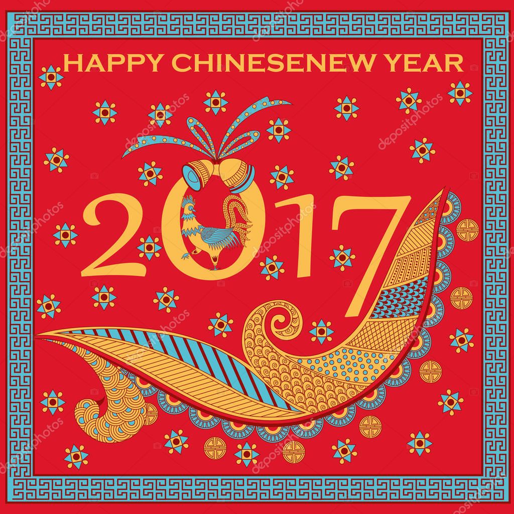 С новым китайским новым годом 2017 открытки