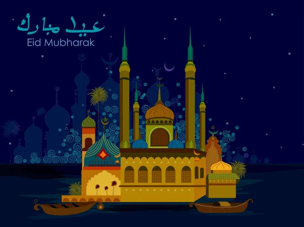Mosquée décorée dans l'Aïd Moubarak Happy Eid fond — Image vectorielle