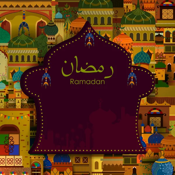 Mosquée décorée dans l'Aïd Moubarak Happy Eid Ramadan fond — Image vectorielle