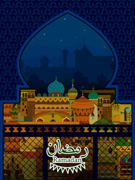Мечеть в честь праздника Мубарак на фоне Рамадана — стоковый вектор