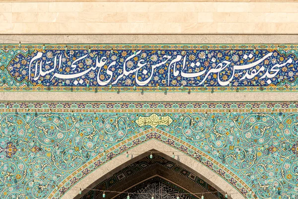 Extérieur Façade Mosquée Avec Des Colonnes Blanches Des Tuiles Ornementales — Photo