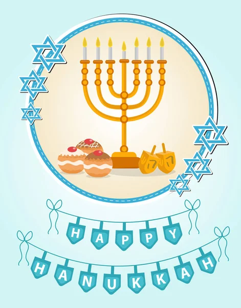 해피 하누카 인사말 카드, 초대장, 포스터입니다. 하누카 유대인 축제 조명, 축제의 헌신. 하누카 메노라와 인사말 카드입니다. 벡터 일러스트 레이 션 — 스톡 벡터