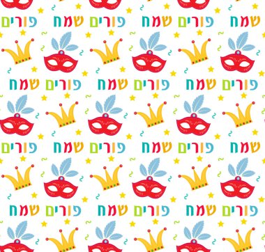 Purim karnaval elemanları ile seamless modeli. Mutlu Yahudi Festivali, sonsuz arka plan, doku, duvar kağıdı. Vektör çizim