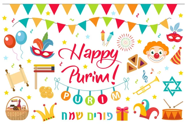 Glad Purim carnival uppsättning designelement, ikoner. Judiska semester, isolerad på vit bakgrund. Vektor illustration ClipArt — Stock vektor