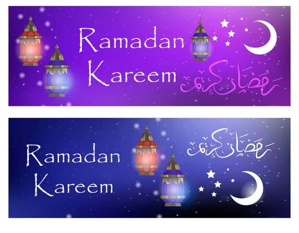 Ramadan Kareem conjunto de banners con espacio para texto y linternas, plantilla para invitación, volante. Fiesta religiosa musulmana. Ilustración vectorial. — Archivo Imágenes Vectoriales