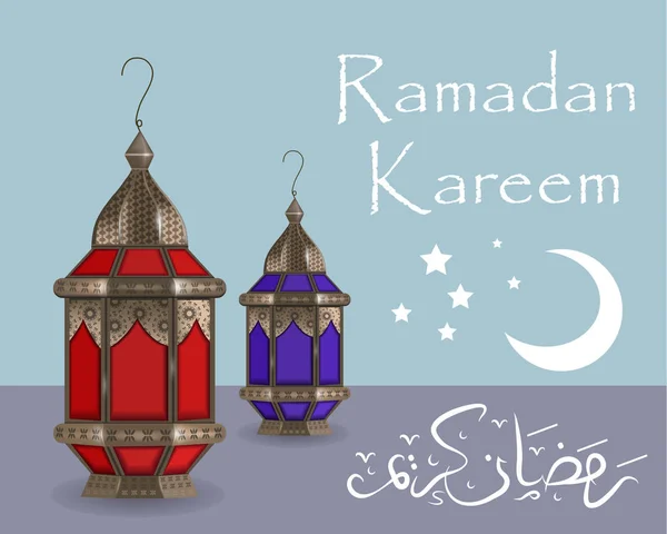 Felicitări Ramadan Kareem cu felinare, șablon pentru invitație, flyer. Sărbătoare religioasă musulmană. Ilustrație vectorială . — Vector de stoc