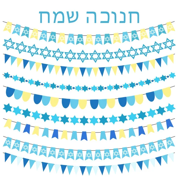 Feliz Hanukkah conjunto de guirnaldas, bunting, banderas. Colección de elementos de diseño, decoraciones para una fiesta judía. Aislado sobre fondo blanco. Ilustración vectorial . — Vector de stock