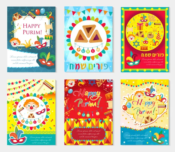 Purim karnaval seti posteri, davetiye, broşür. Maske, hamantaschen, palyaço, balon ve Grager cırcırcırlı tasarımınız için şablon koleksiyonu. Festival, Yahudi bayramı geçmişi. Vektör illüstrasyonu