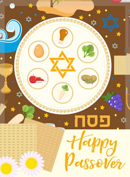 Cartaz da Páscoa, convite, panfleto, cartão de felicitações. Modelo de pesach para o seu projeto com mesa Seder festiva, comida kosher, matzah, estrela david. Fundo de férias judaico. Ilustração vetorial. — Vetor de Stock