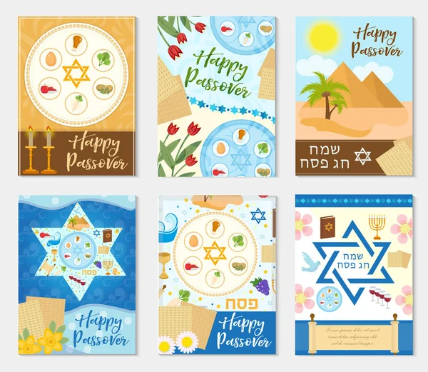 Pascha set poster, uitnodiging, flyer, wenskaart. Pesach sjabloon voor uw ontwerp met feestelijke Seder tafel, koosjer eten, matza, david ster. Joodse vakantie achtergrond. Vectorillustratie. — Stockvector