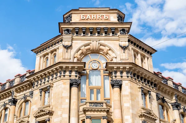 Moskova uluslararası ticari Bankası Moskova'nın cephe.