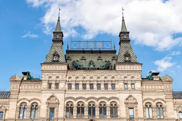 Facade of GUM in Moscow, Russia — Stock Photo, Image