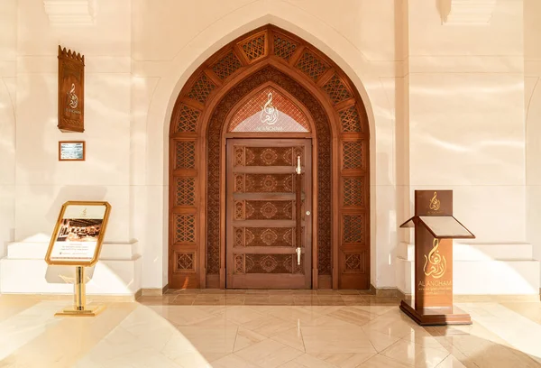 Muscat Oman Lutego 2020 Drewniane Wejście Luksusowej Restauracji Royal Opera — Zdjęcie stockowe